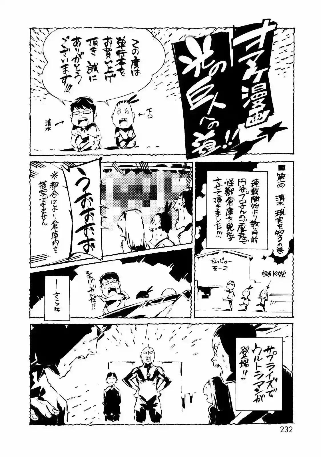 Capitulo 6 page 26