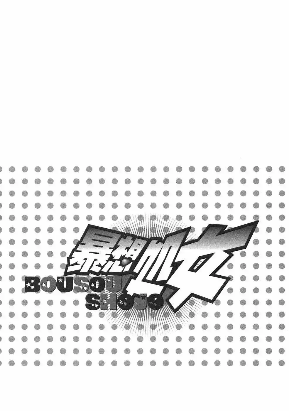 Capitulo 10 page 32