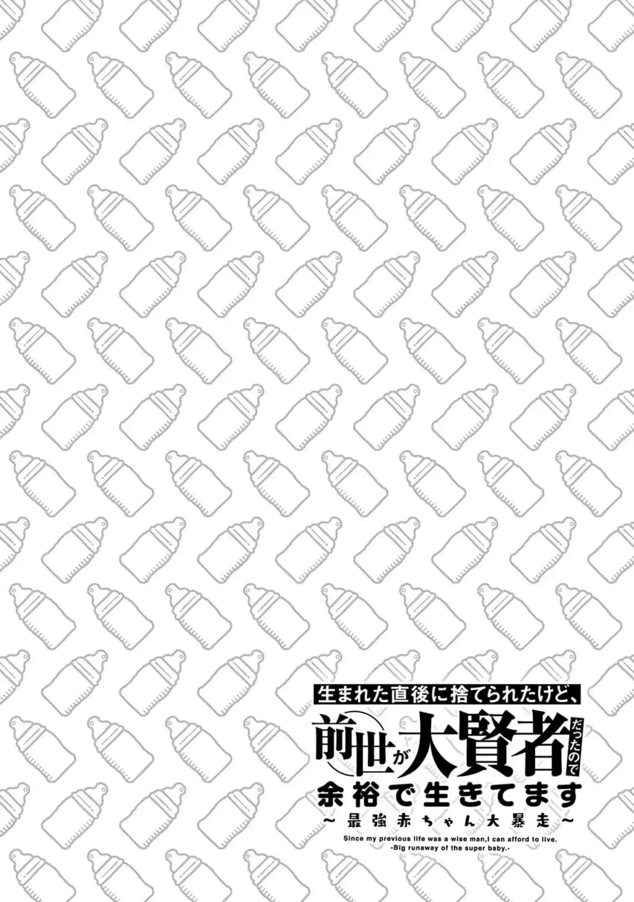 Capitulo 50.50 page 8