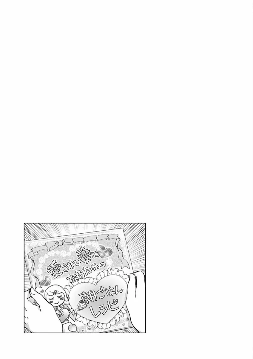 Capitulo 31 page 30