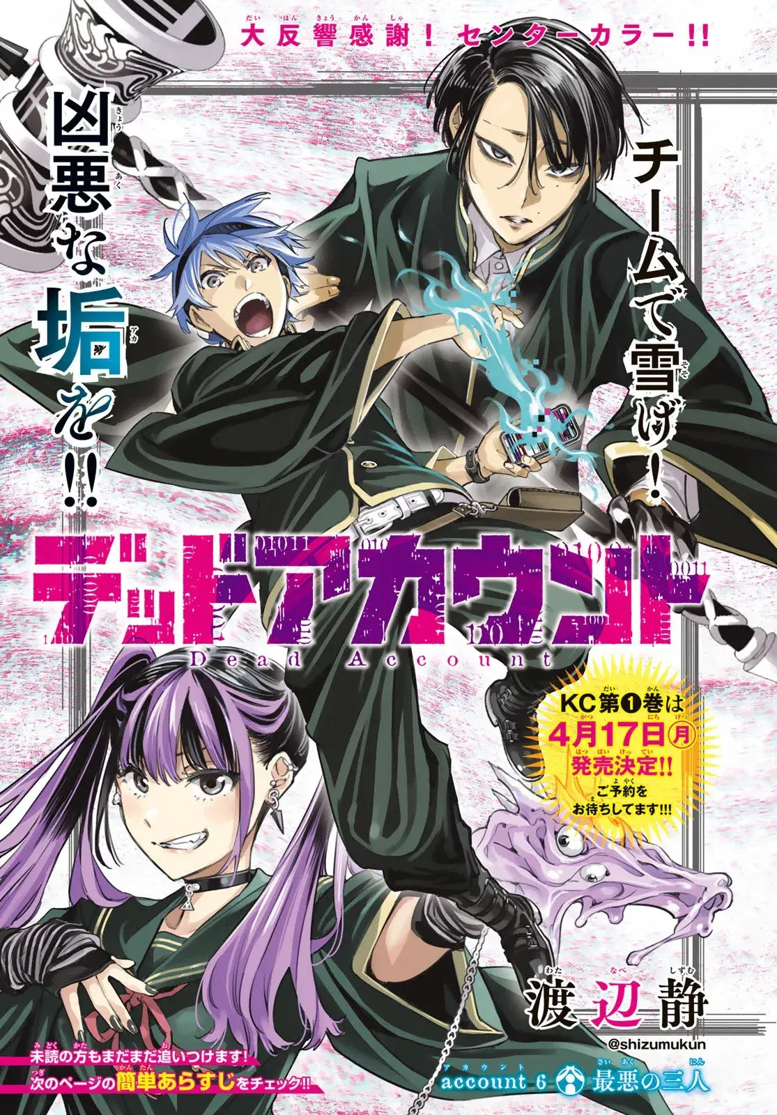 Capitulo 6 page 3