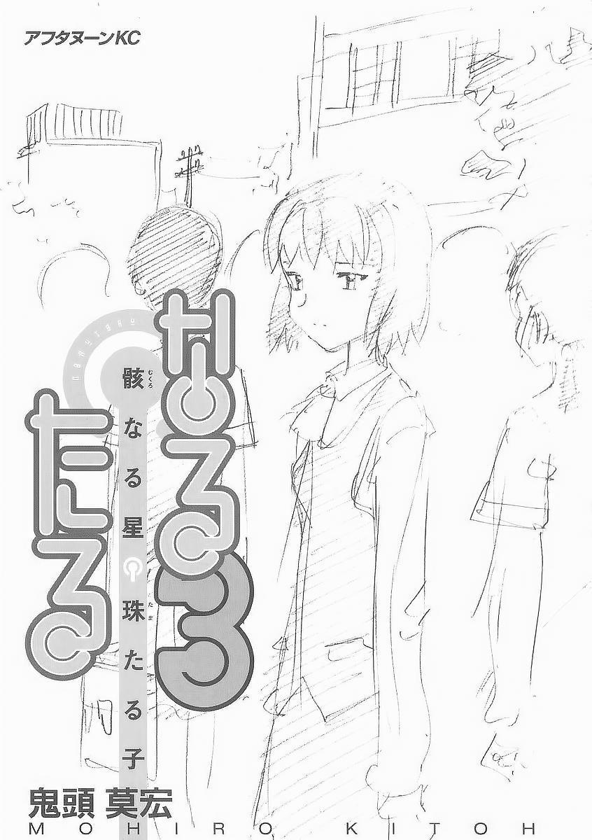 Capitulo 14 page 3