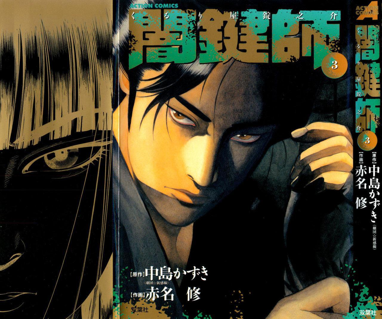 Capitulo 17 page 2