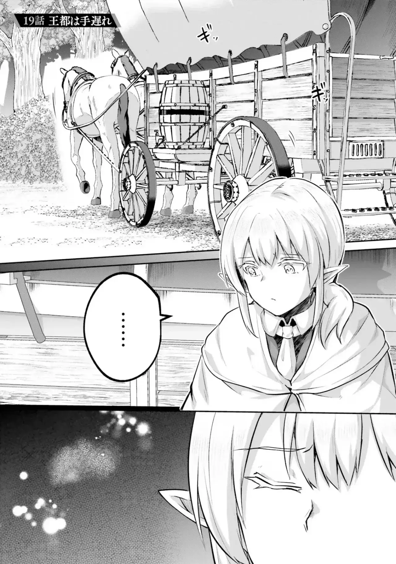 Capitulo 19 page 1