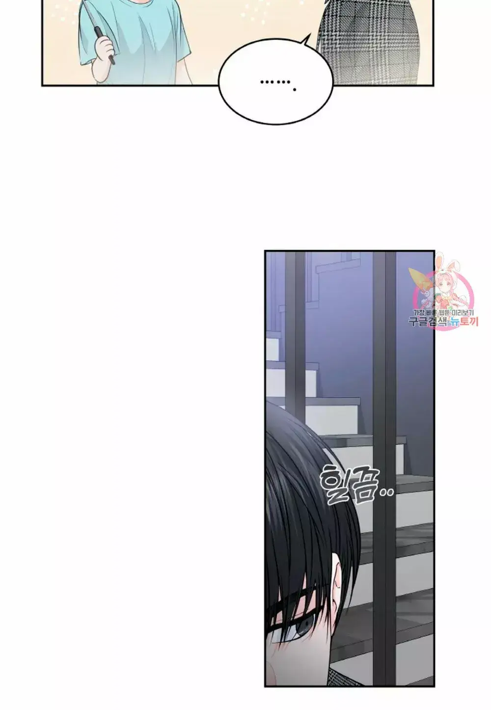 Capitulo 15 page 71