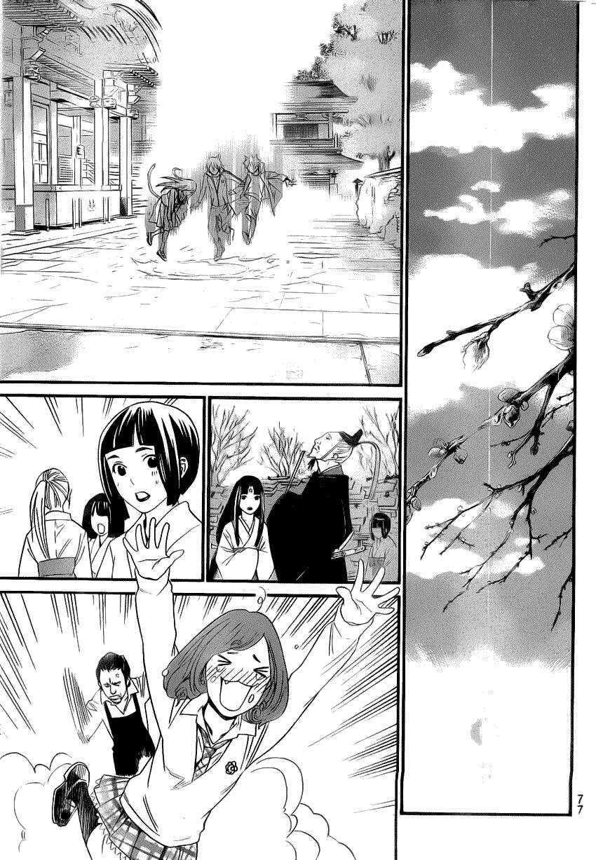 Capitulo 22 page 27