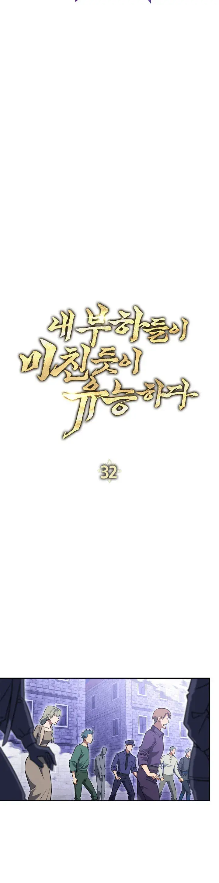 Capitulo 32 page 7