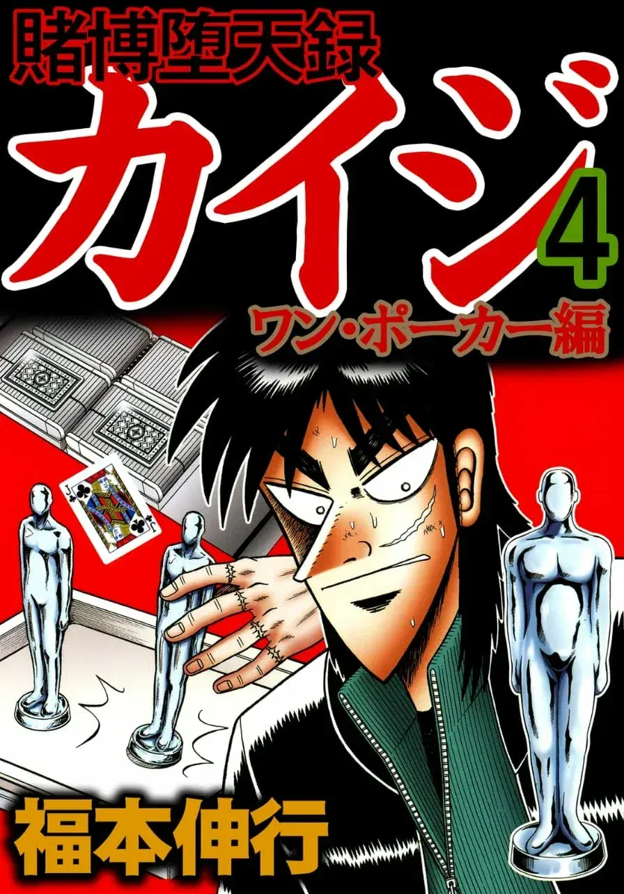 Capitulo 31 page 1