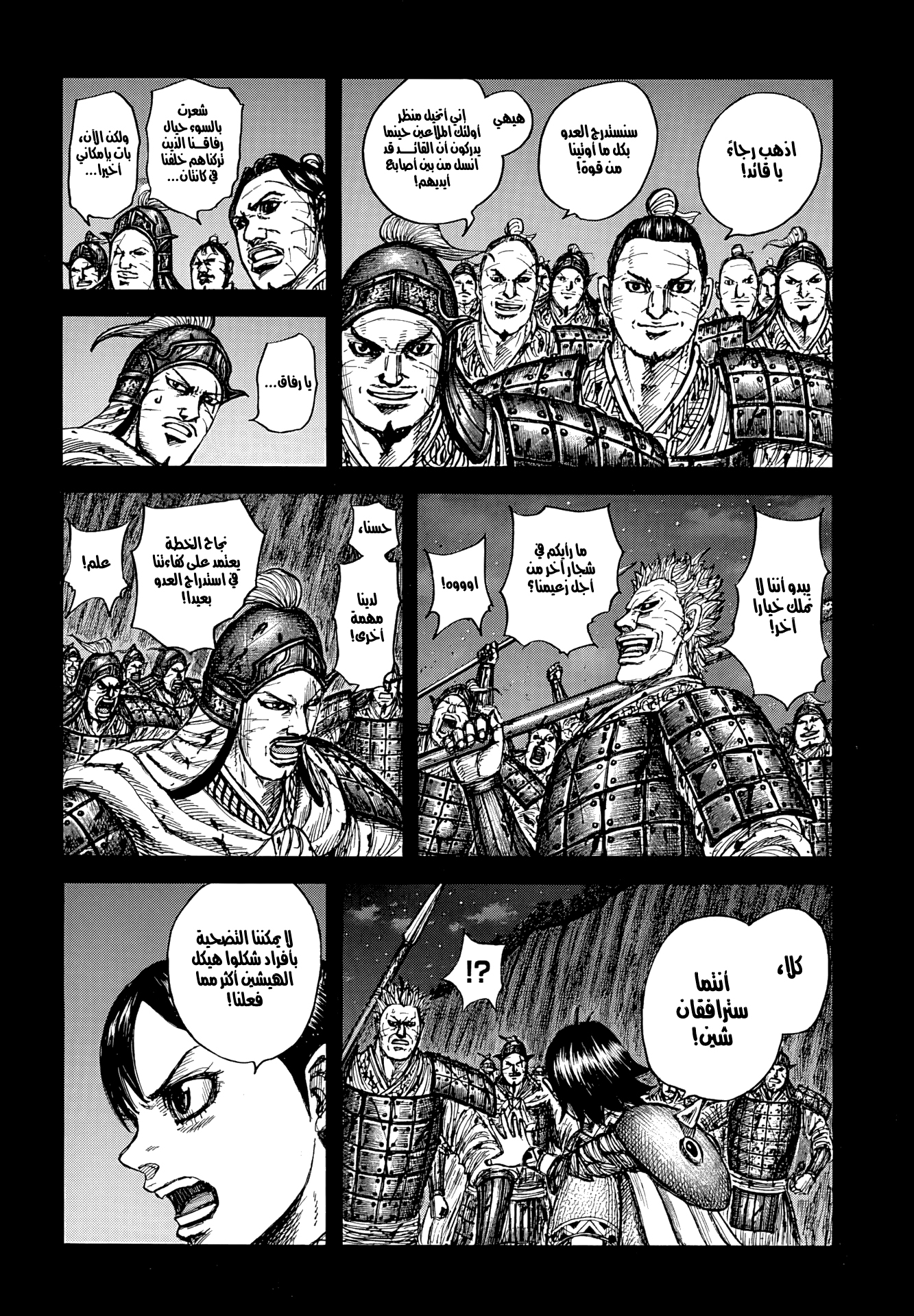 Capitulo 885 page 13