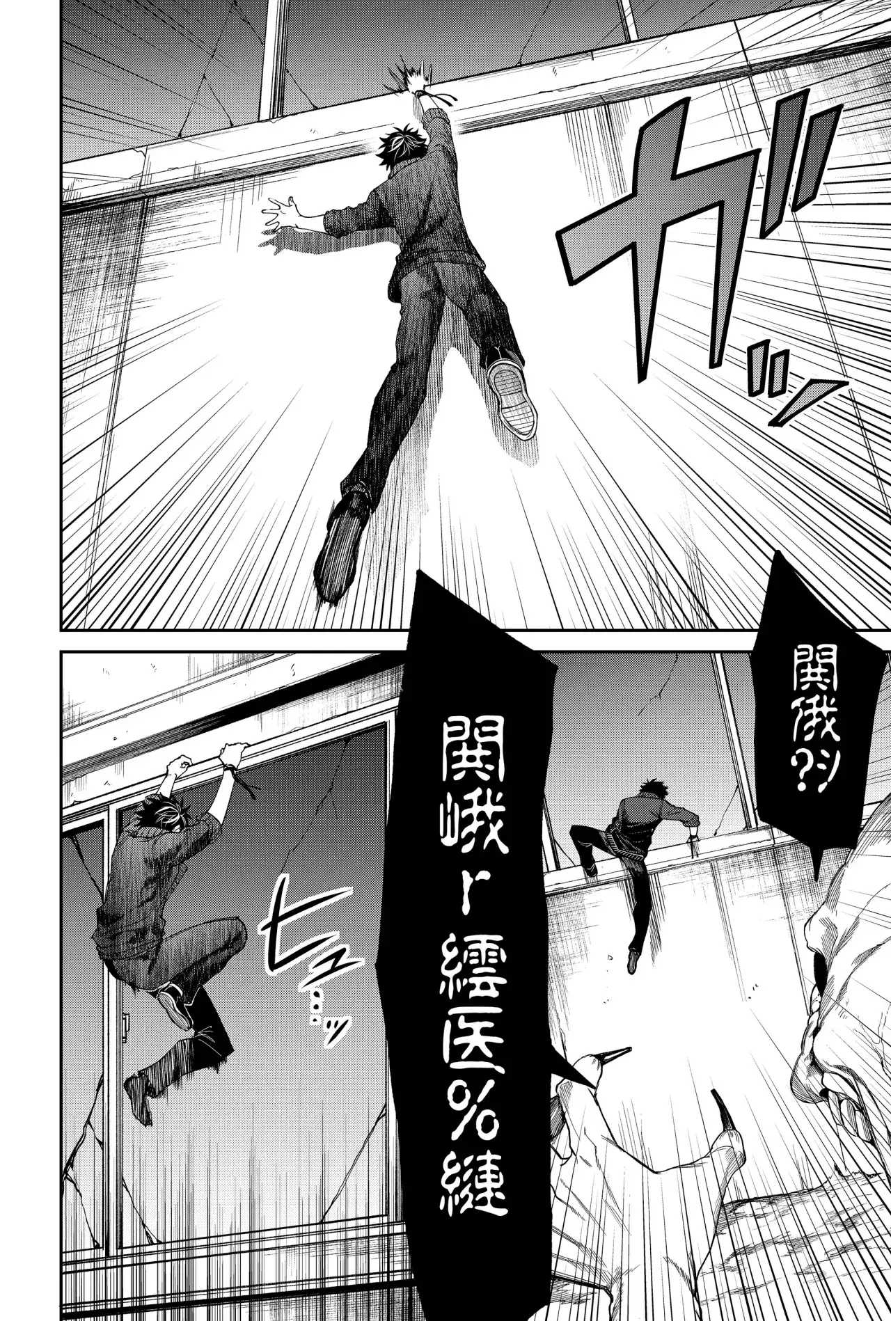 Capitulo 4 page 16