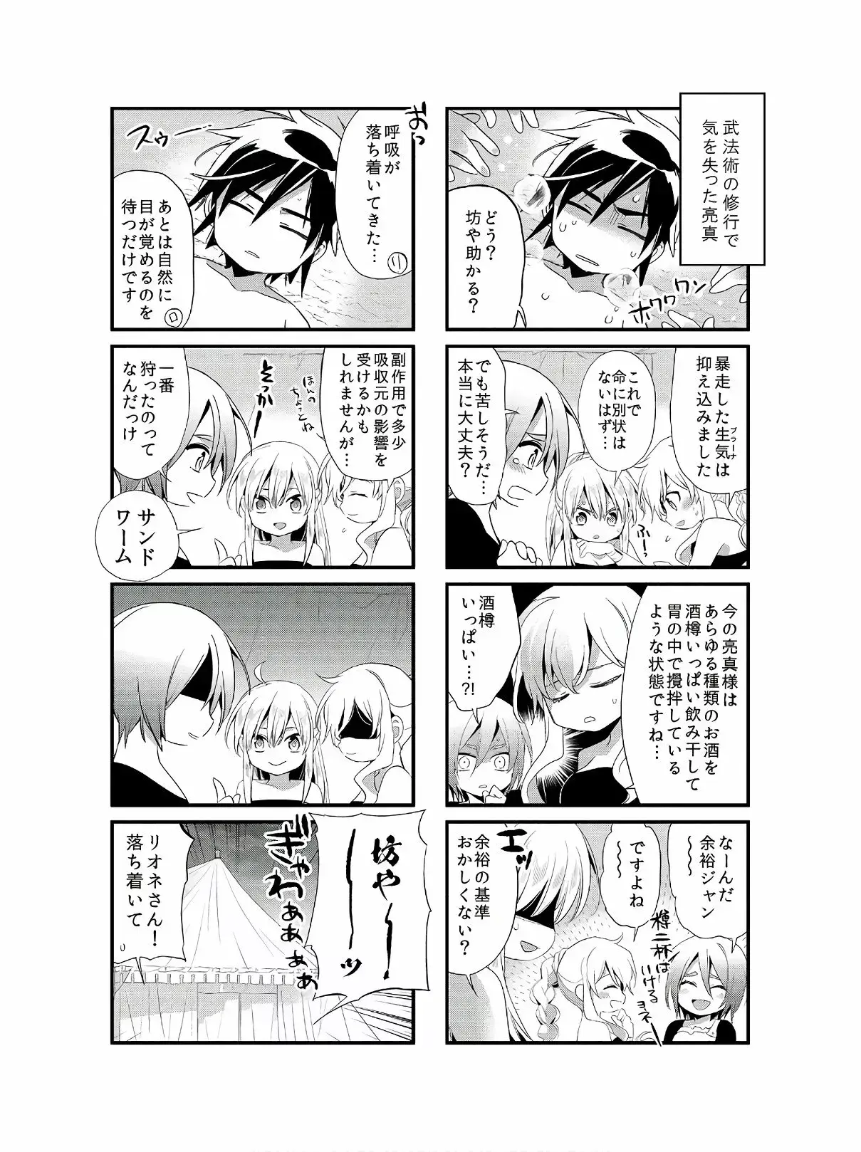 Capitulo 35 page 26