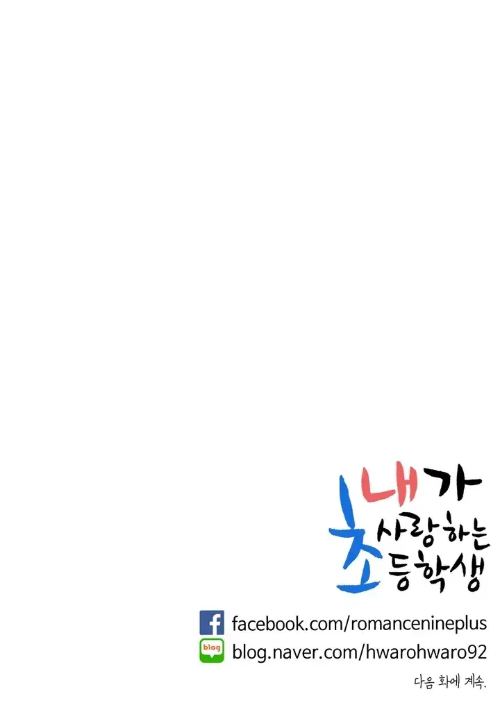 Capitulo 24 page 37
