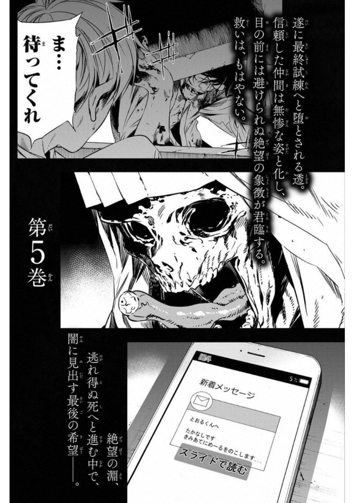 Capitulo 43 page 22