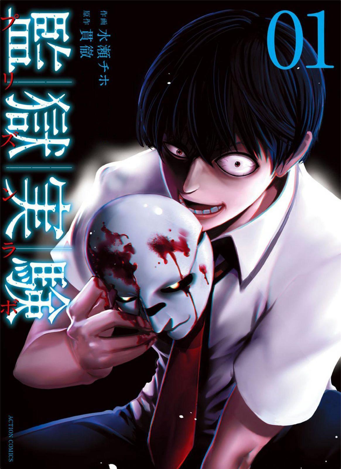 Capitulo 1 page 2