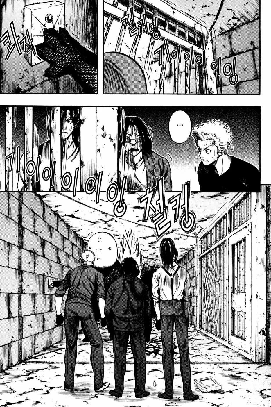 Capitulo 32 page 6