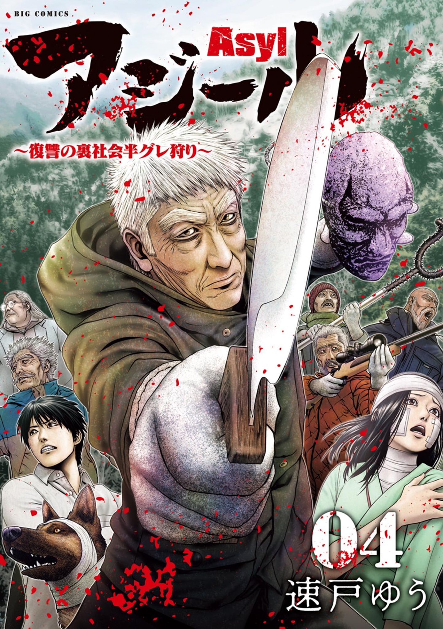 Capitulo 20 page 2