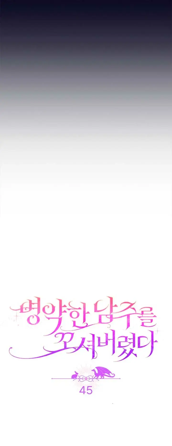 Capitulo 45.1 page 25