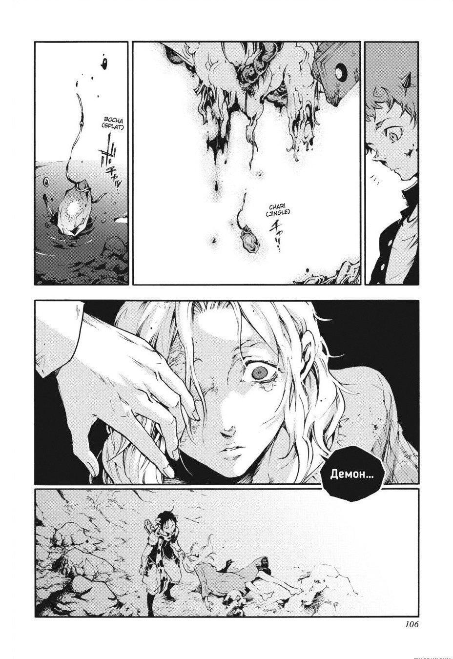 Capitulo 21 page 25