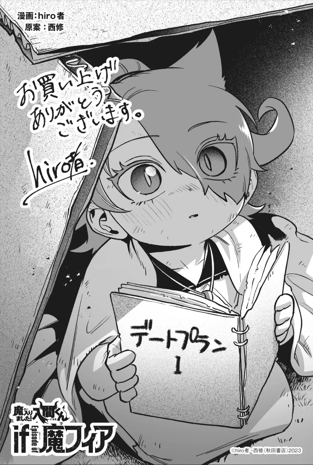 Capitulo 15.50 page 17