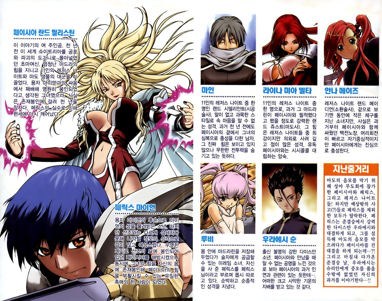 Capitulo 46 page 5