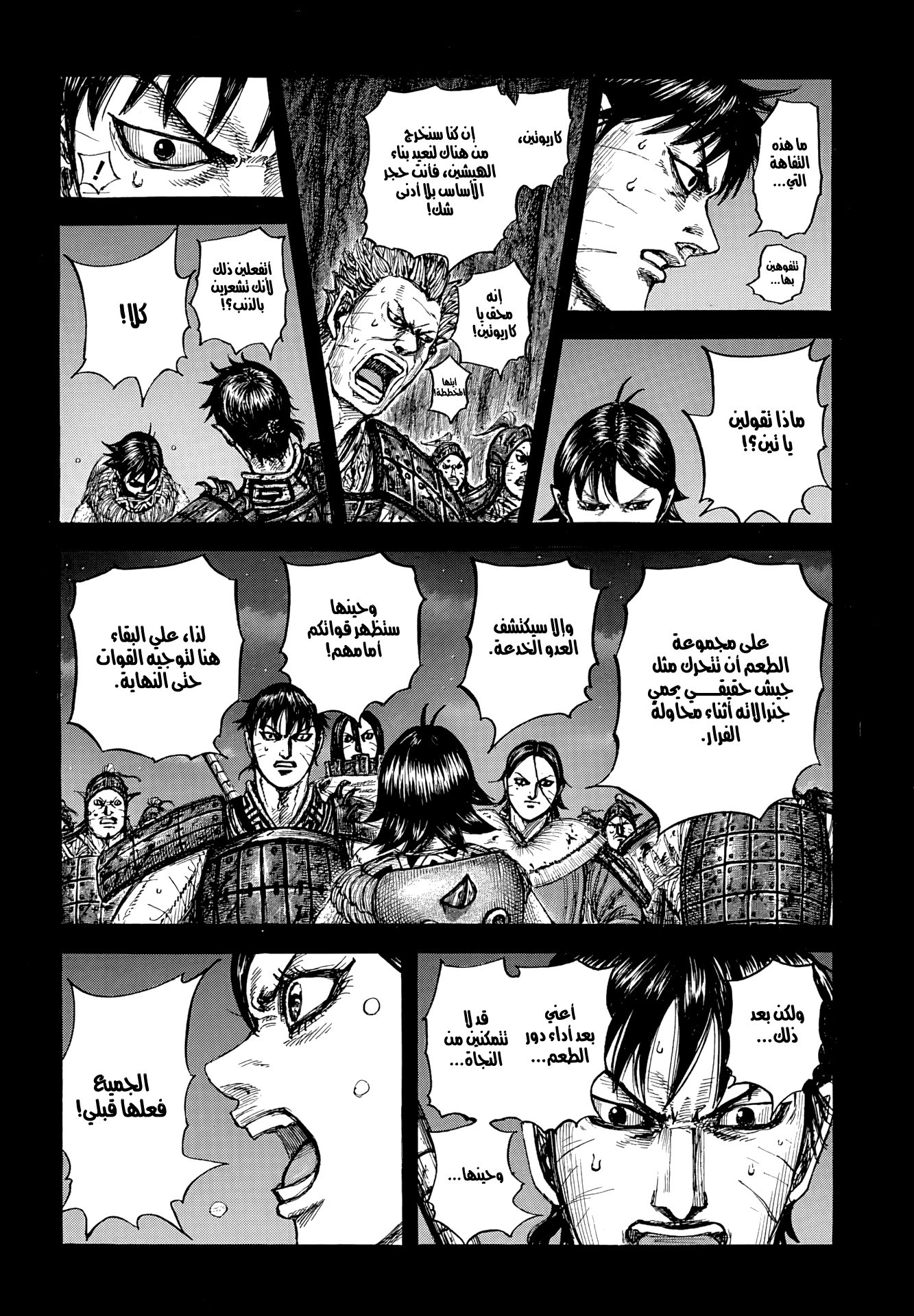 Capitulo 885 page 15