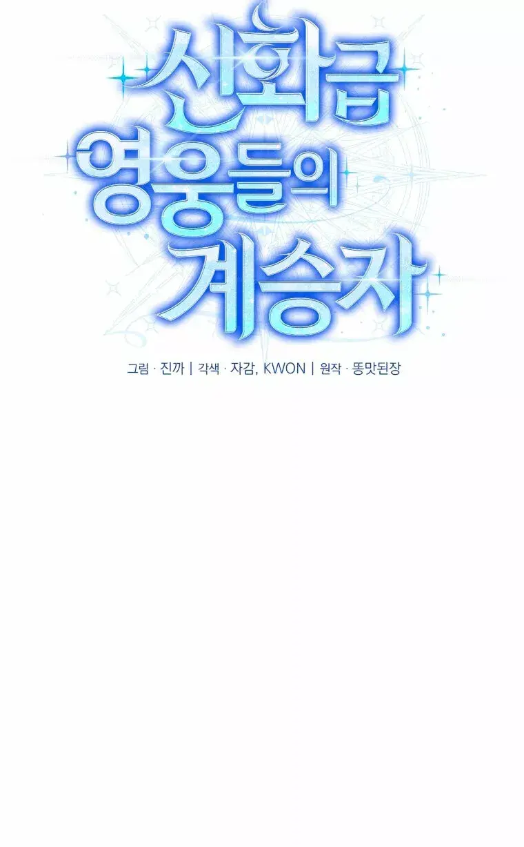 Capitulo 17 page 49