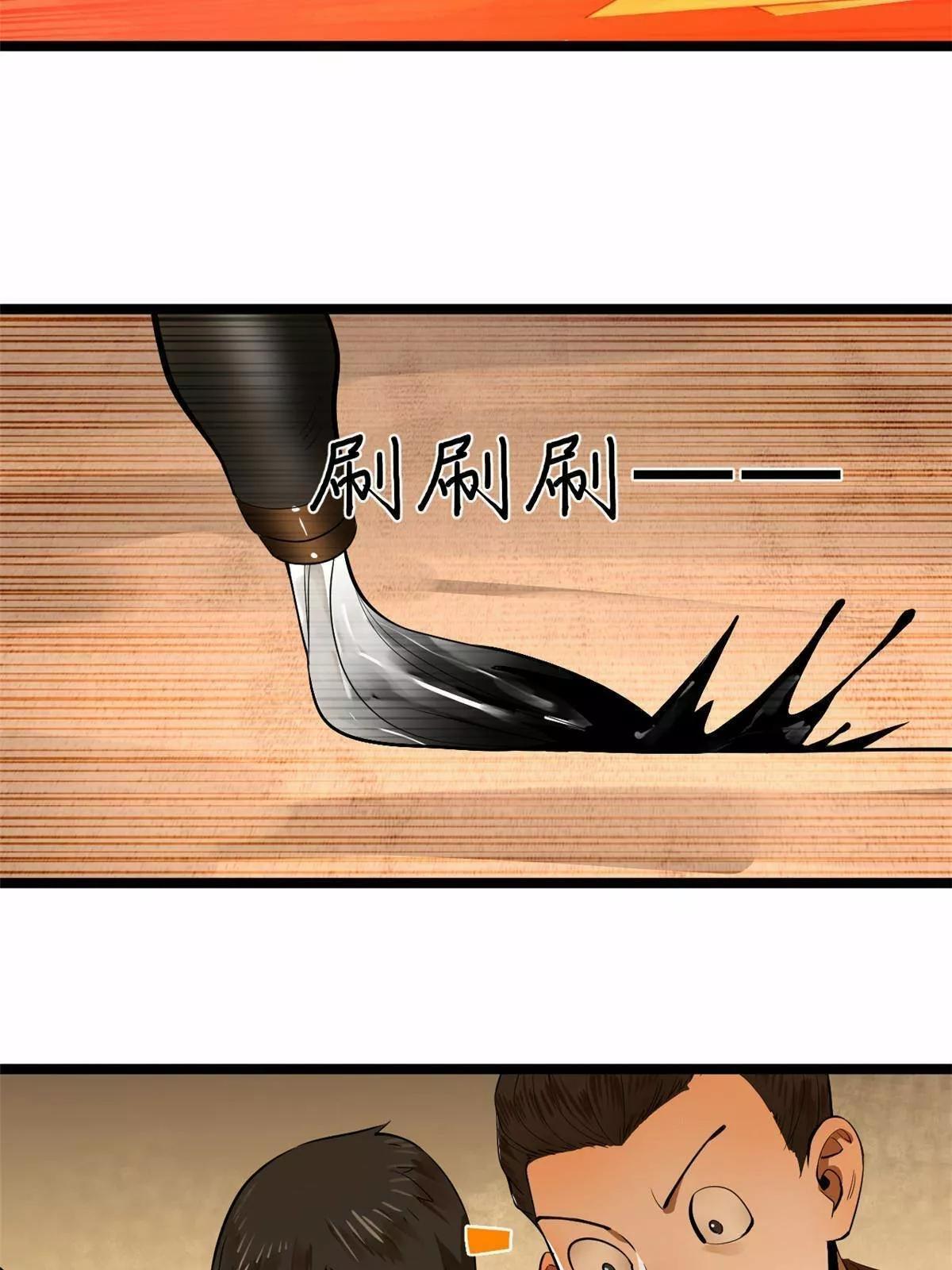 Capitulo 14 page 77