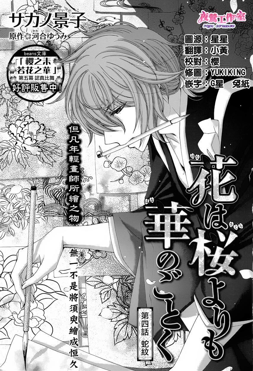 Capitulo 4 page 3