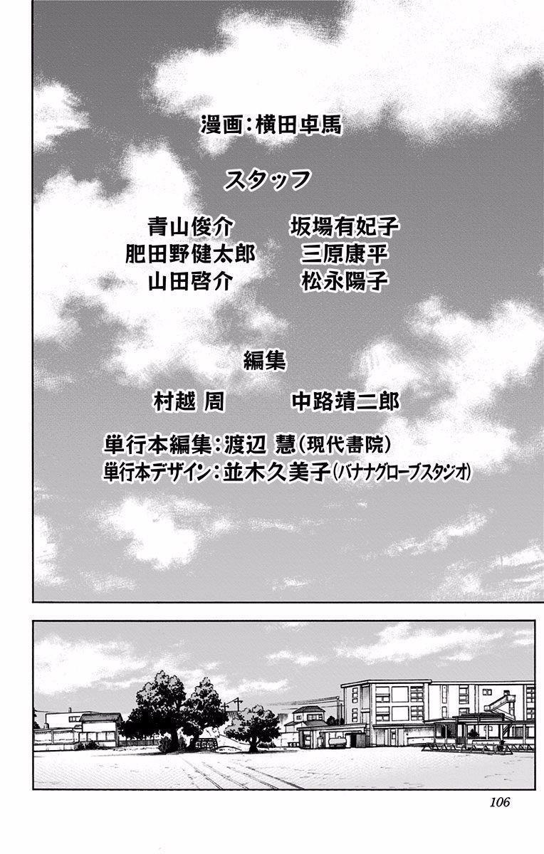 Capitulo 28.50 page 11