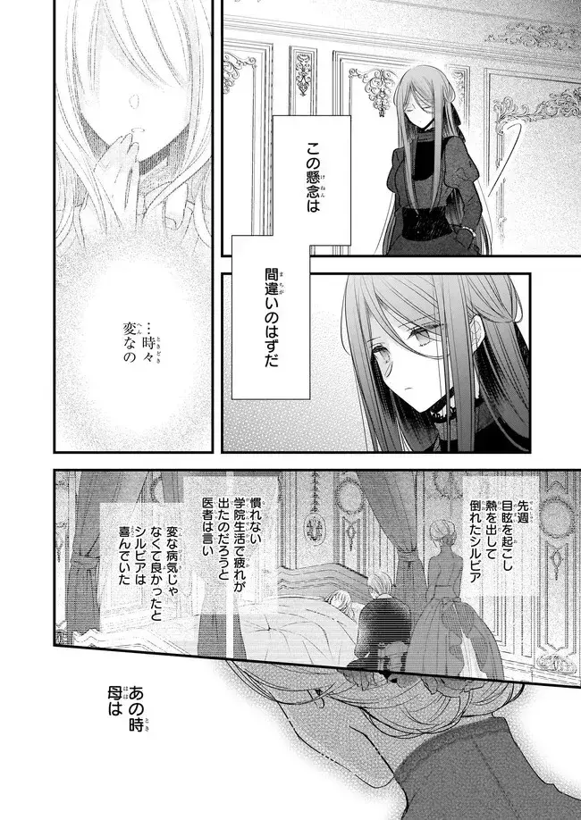 Capitulo 21.10 page 1