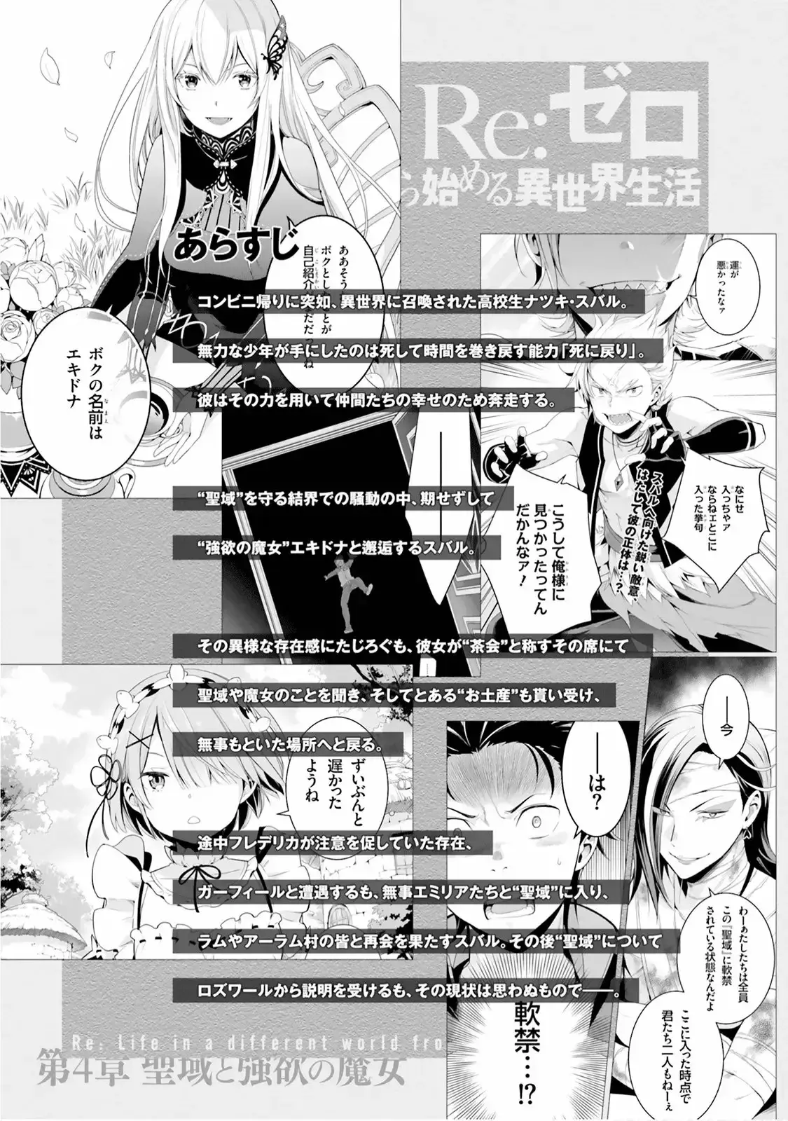 Capitulo 5 page 6