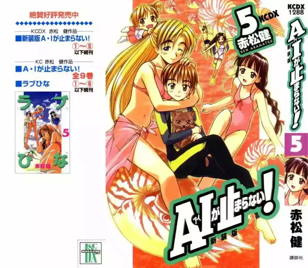 Capitulo 31.05 page 1
