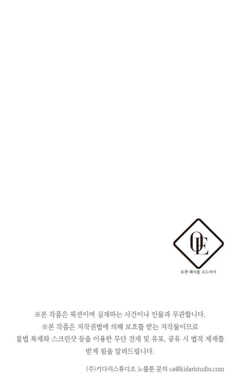 Capitulo 9 page 71