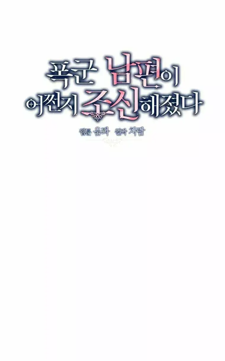 Capitulo 31 page 22