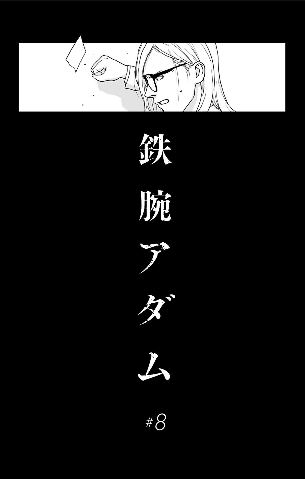 Capitulo 8 page 9