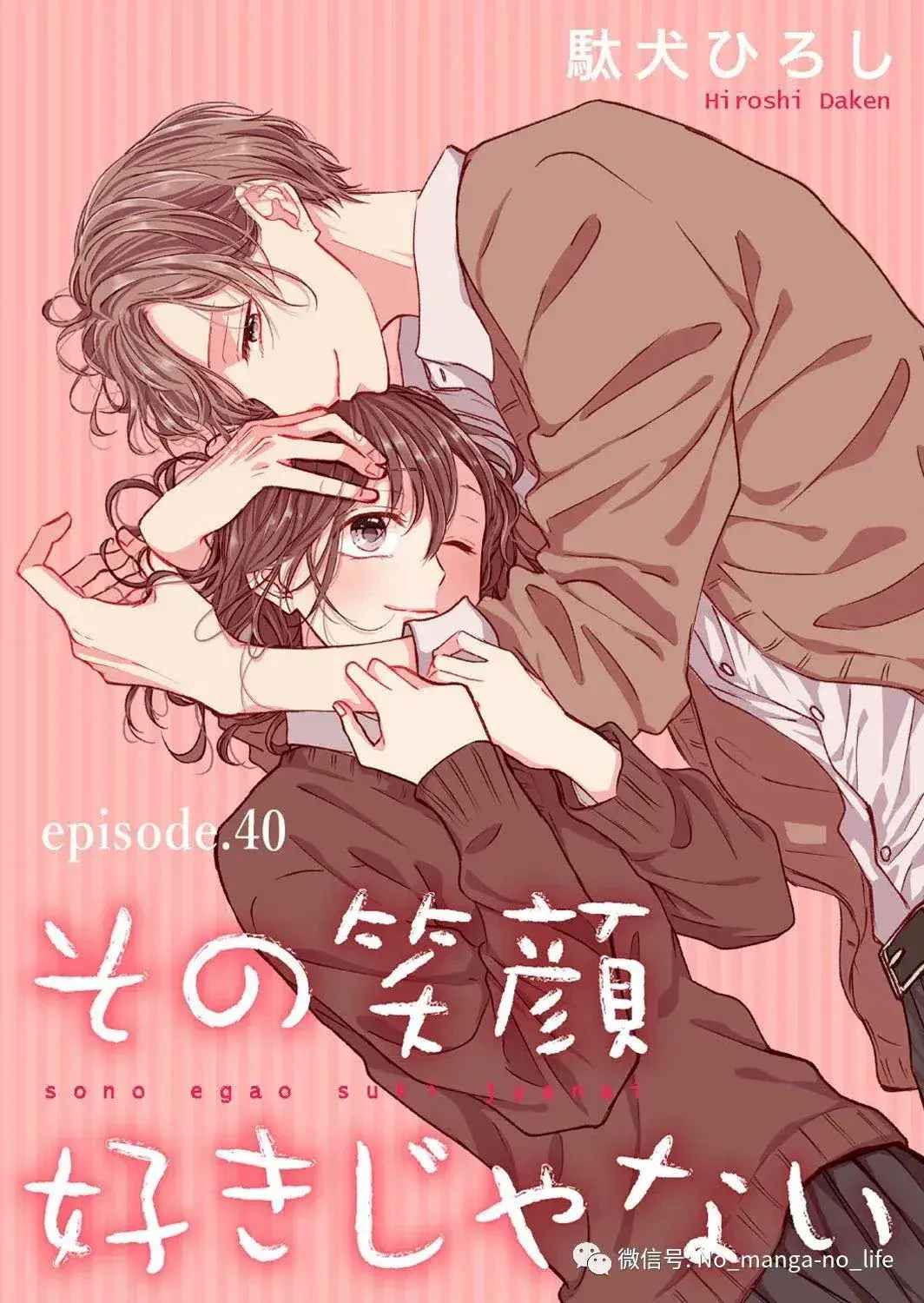 Capitulo 40 page 1