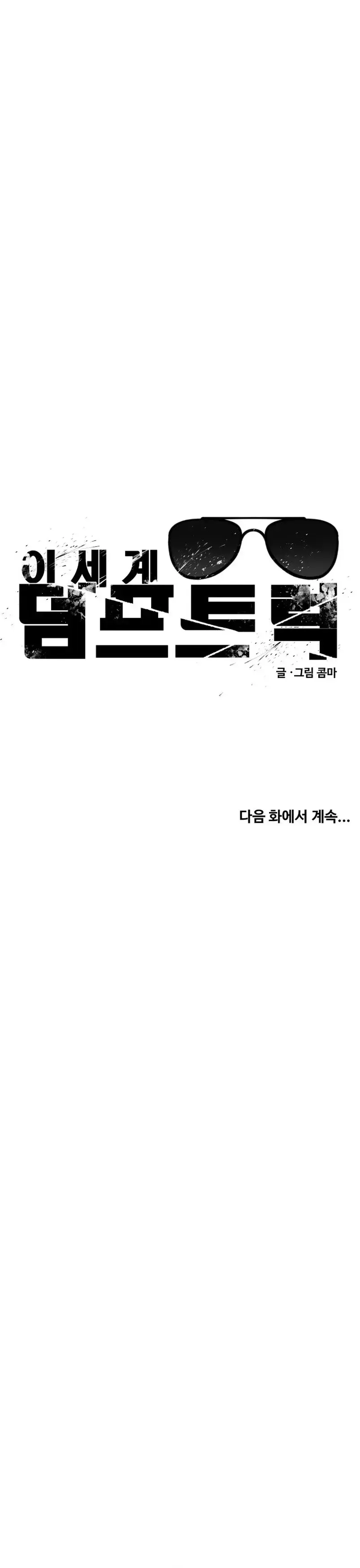Capitulo 8 page 44