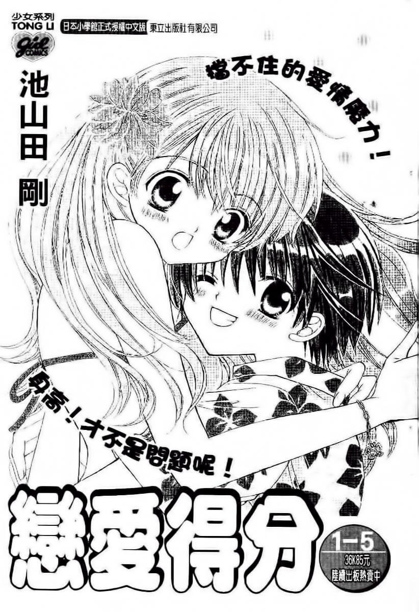 Capitulo 25 page 49