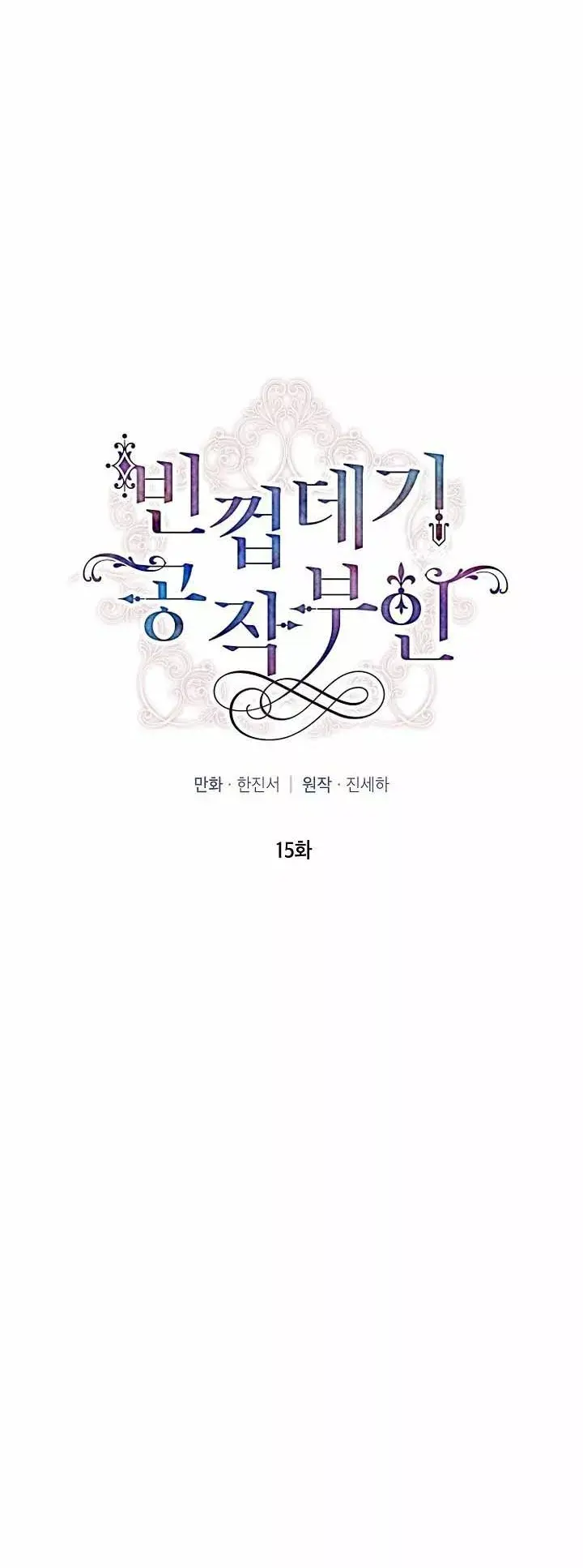 Capitulo 15.1 page 4