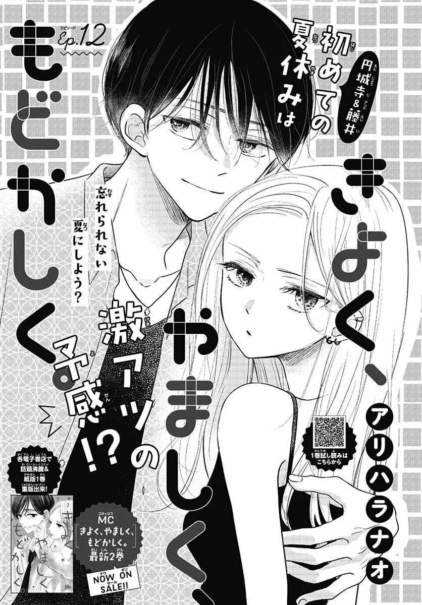 Capitulo 12 page 3