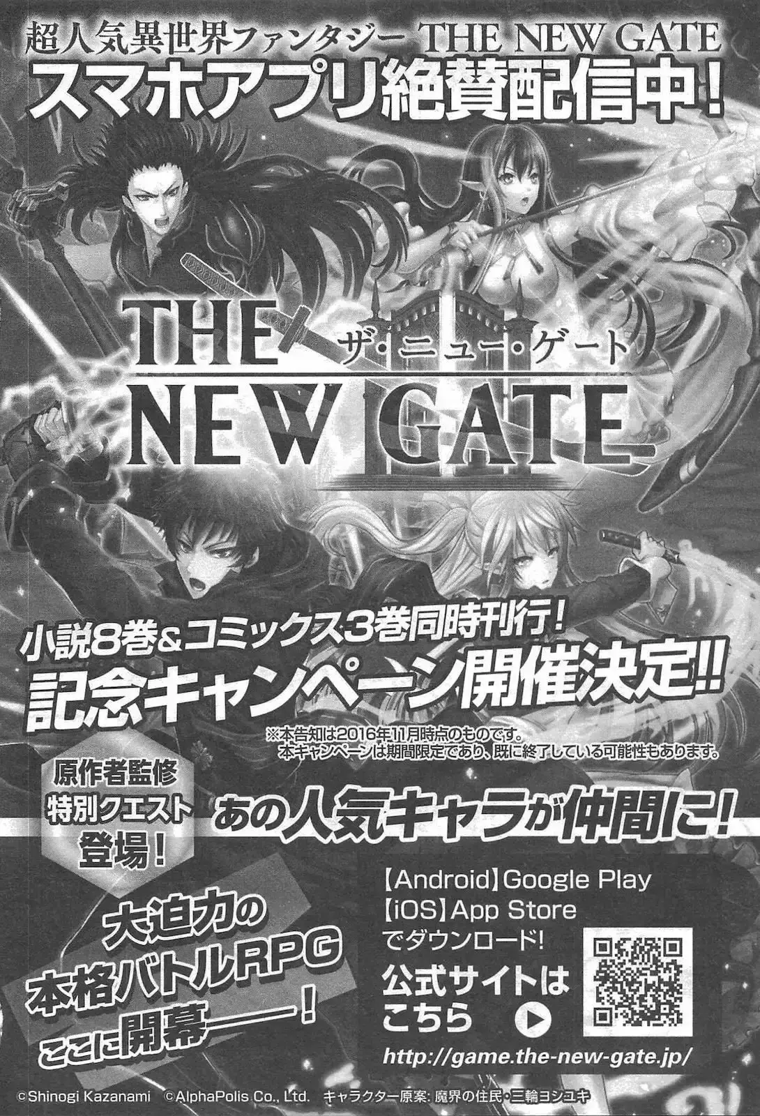 Capitulo 20.50 page 17
