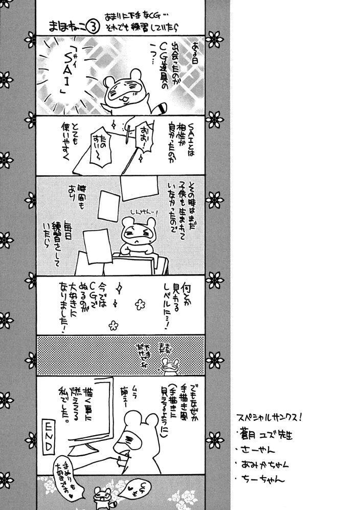 Capitulo 20.05 page 14