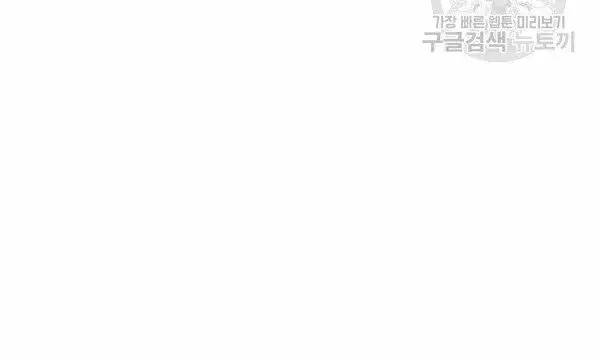 Capitulo 29 page 56