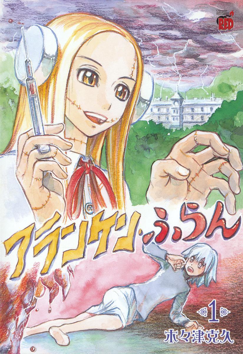 Capitulo 1 page 1