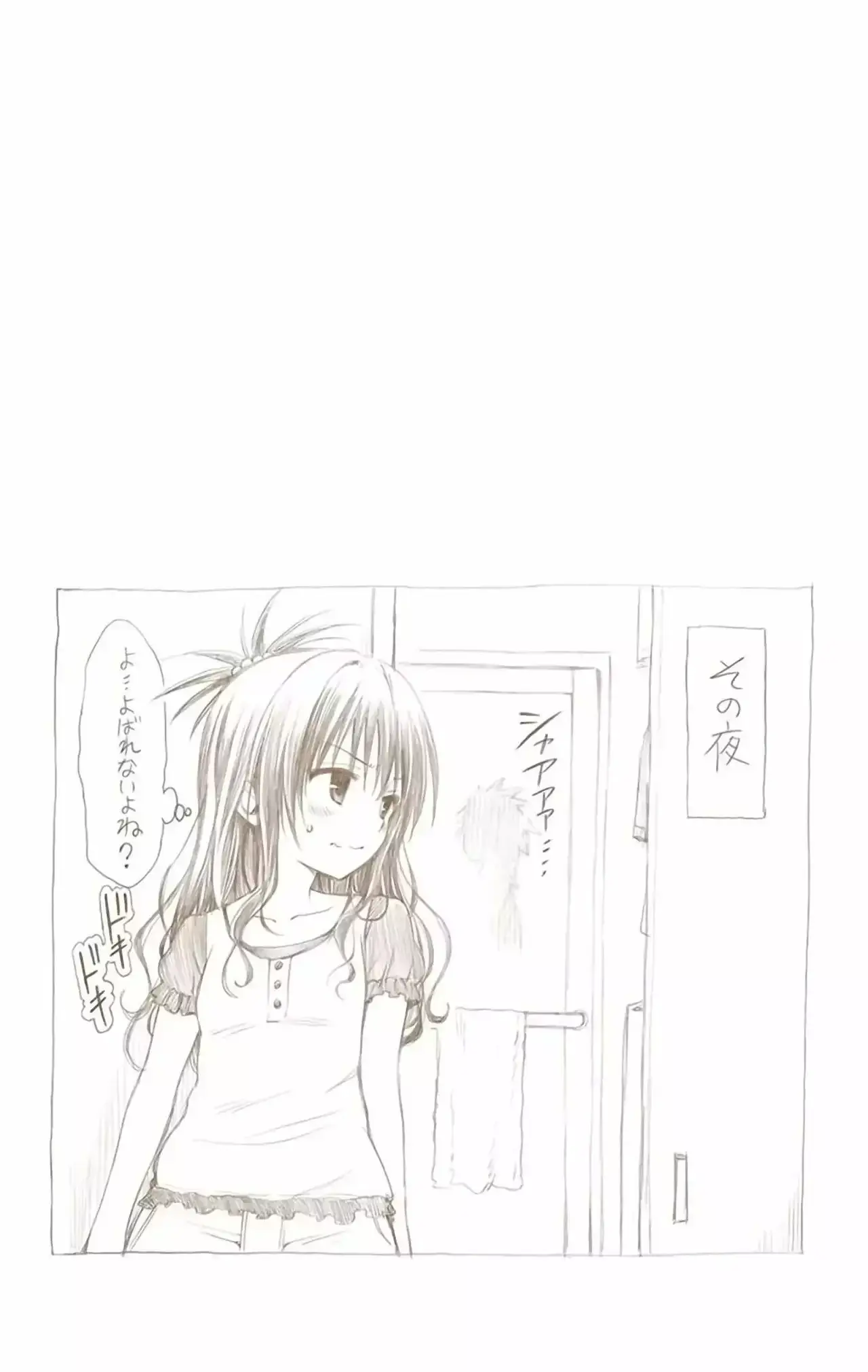 Capitulo 20.50 page 20