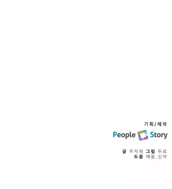 Capitulo 29 page 28
