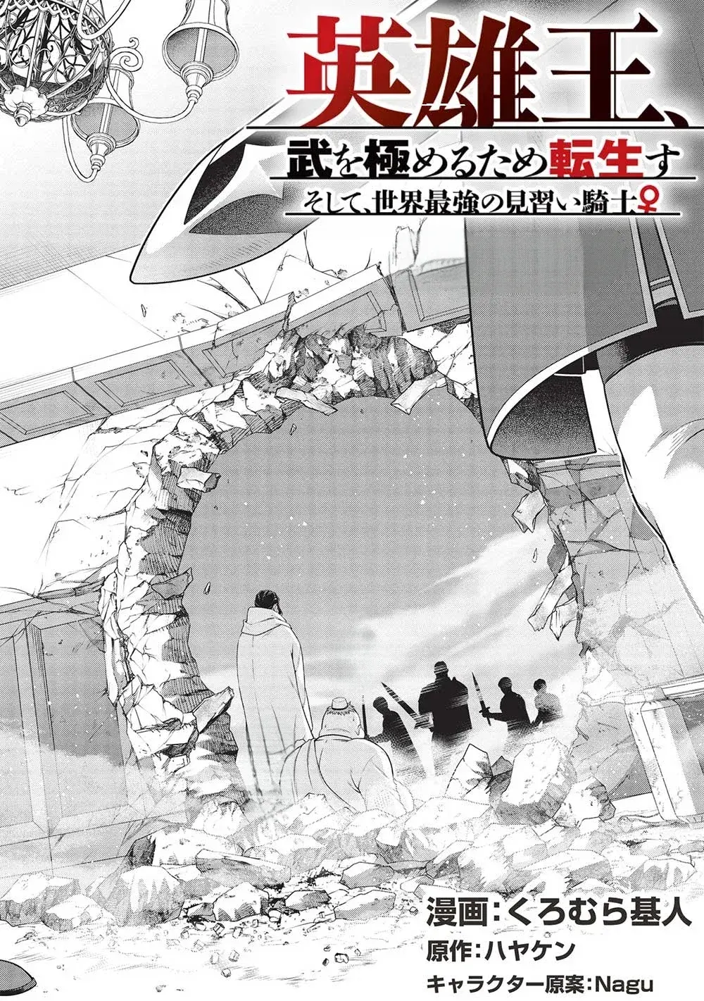Capitulo 27.10 page 6
