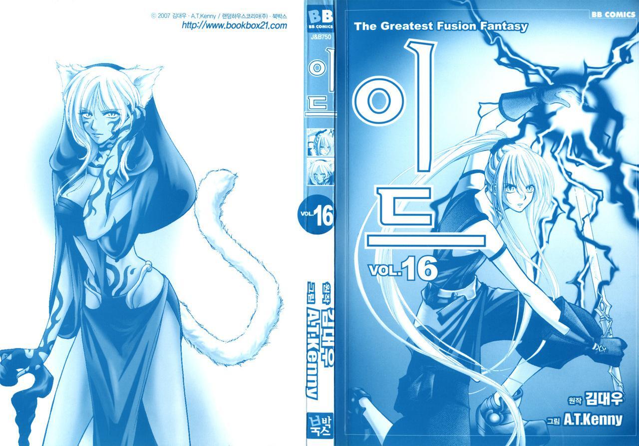 Capitulo 100 page 3
