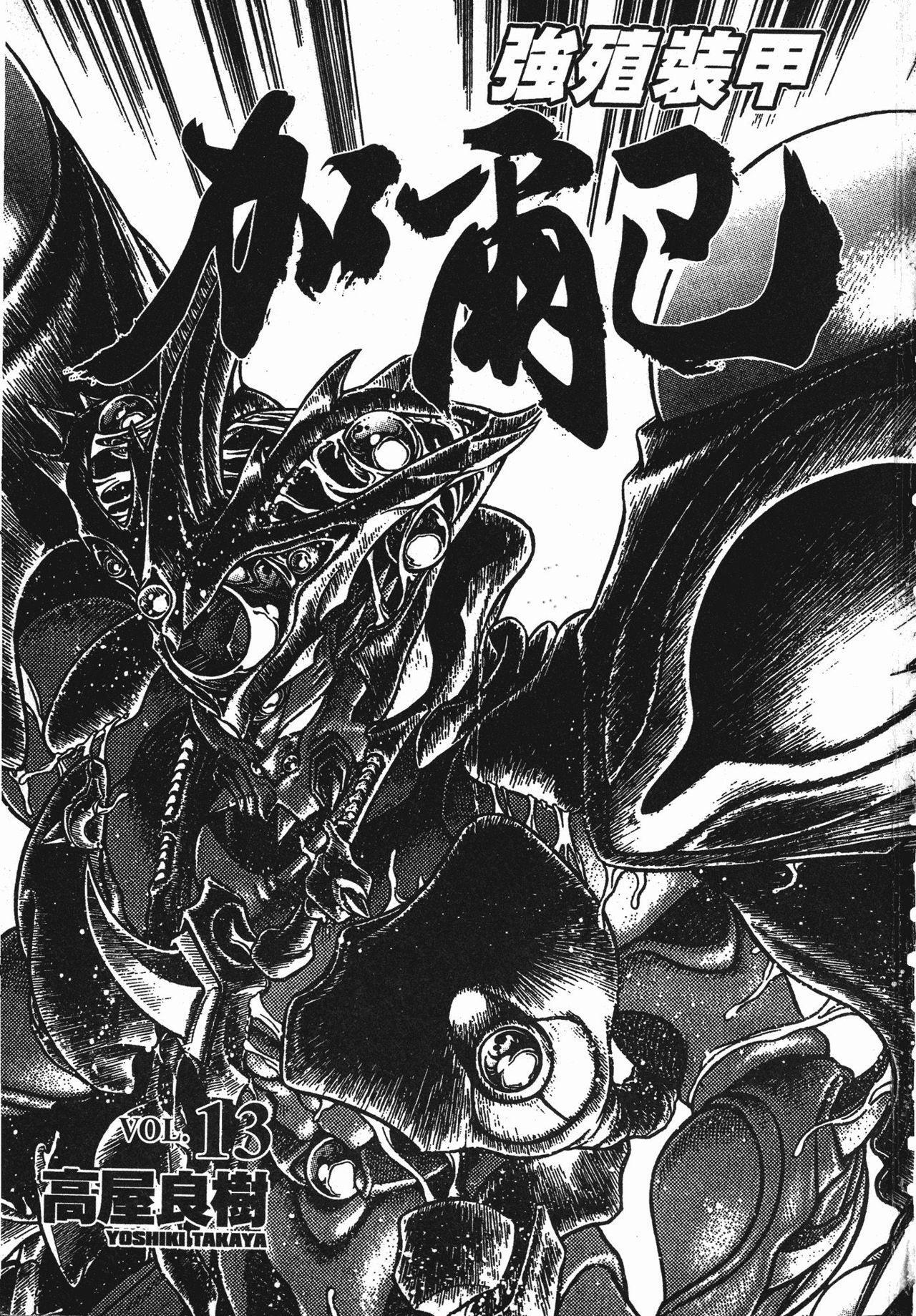 Capitulo 73 page 2