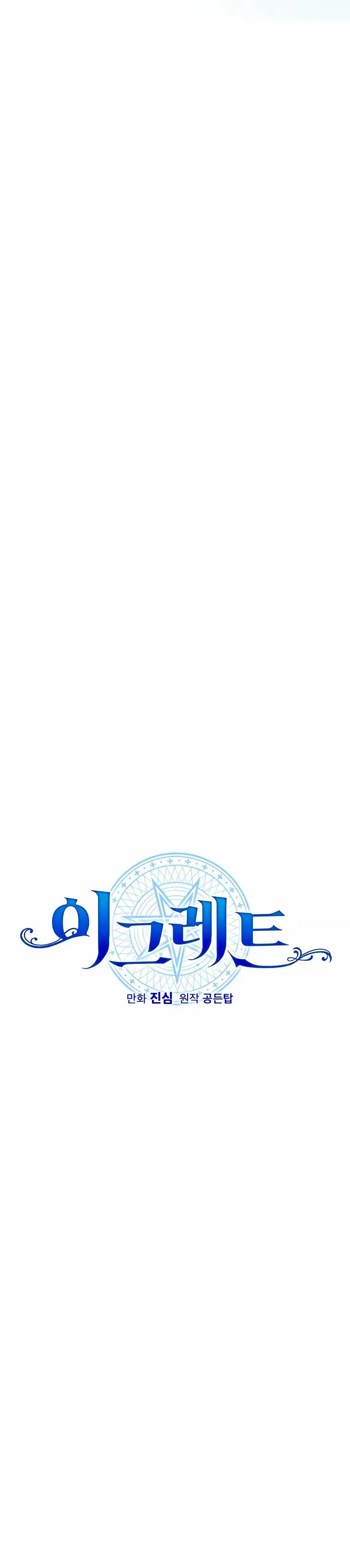 Capitulo 25 page 9